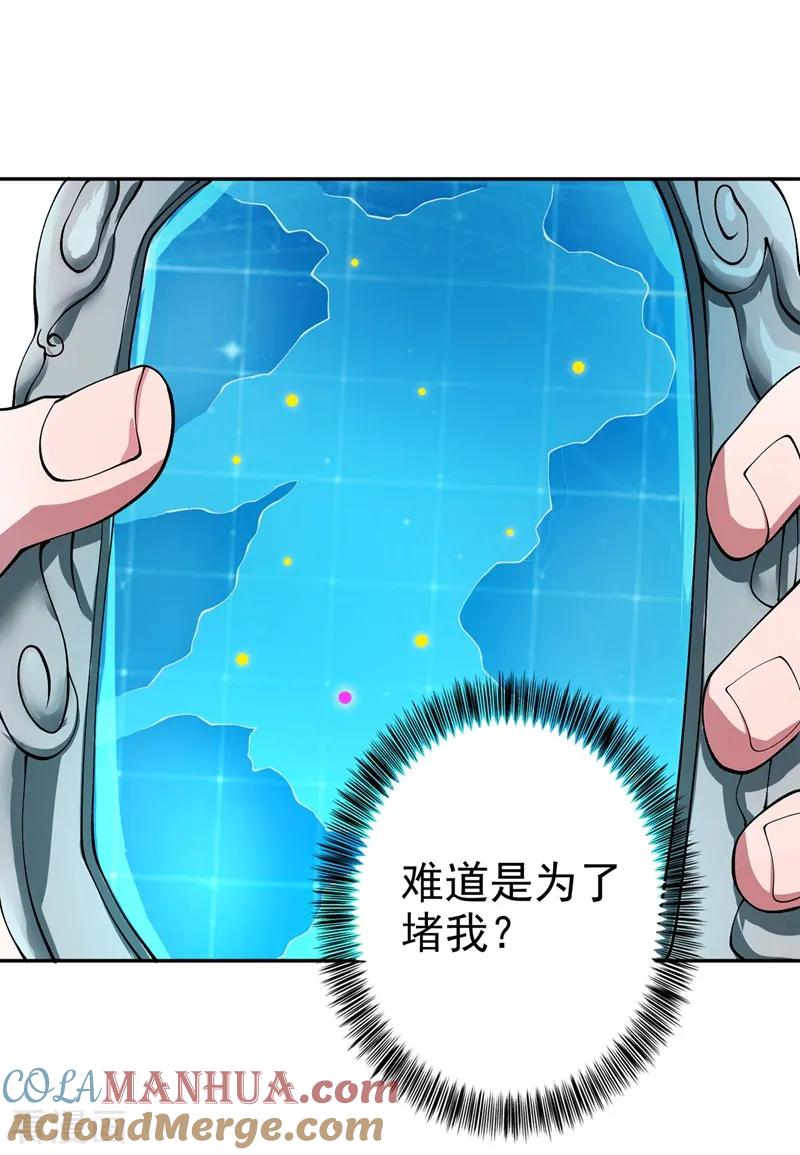 灵剑尊 第314话 老天爷眷顾的人？ 第7页