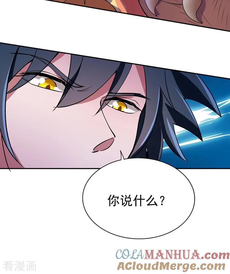 灵剑尊 第314话 老天爷眷顾的人？ 第33页