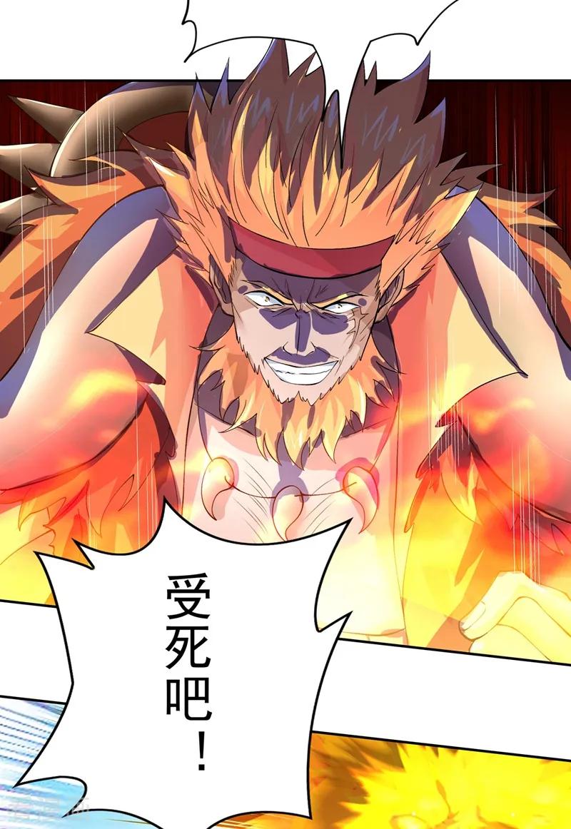 灵剑尊 第314话 老天爷眷顾的人？ 第14页