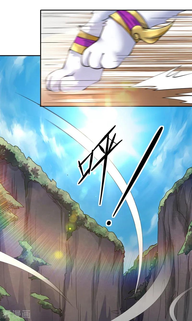 灵剑尊 第314话 老天爷眷顾的人？ 第2页
