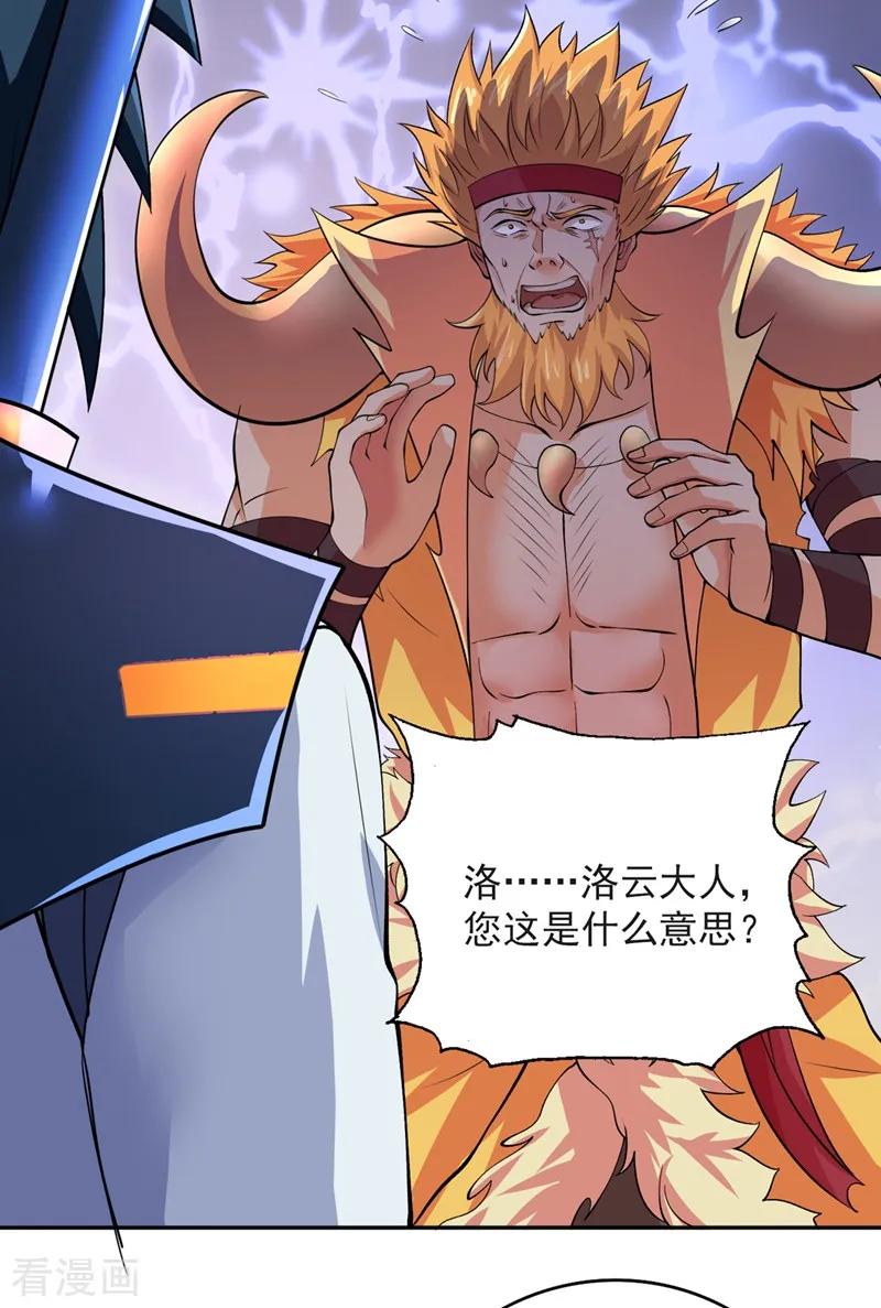 灵剑尊 第315话 大哥再饶我一命！ 第10页
