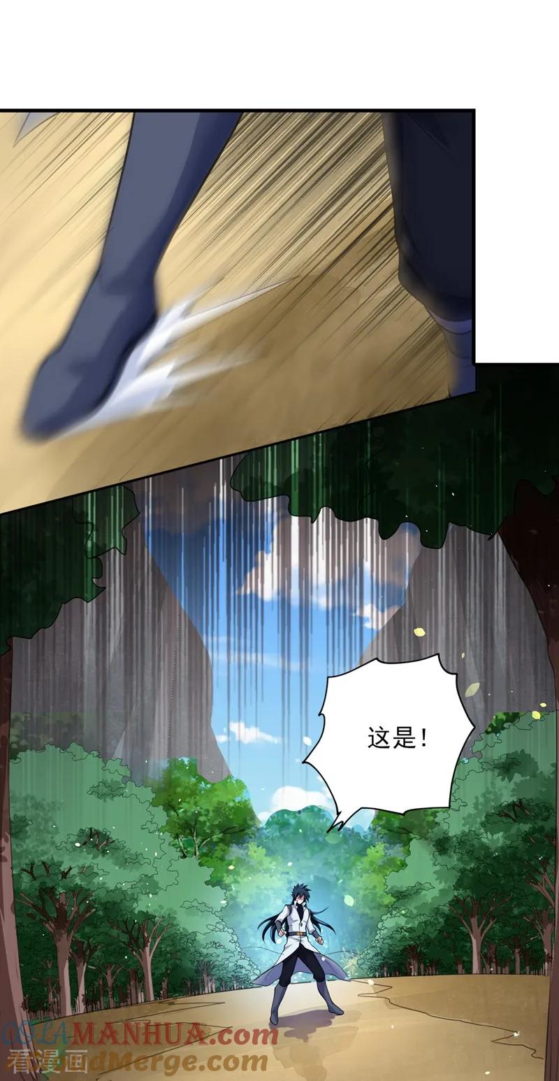 灵剑尊 第315话 大哥再饶我一命！ 第29页