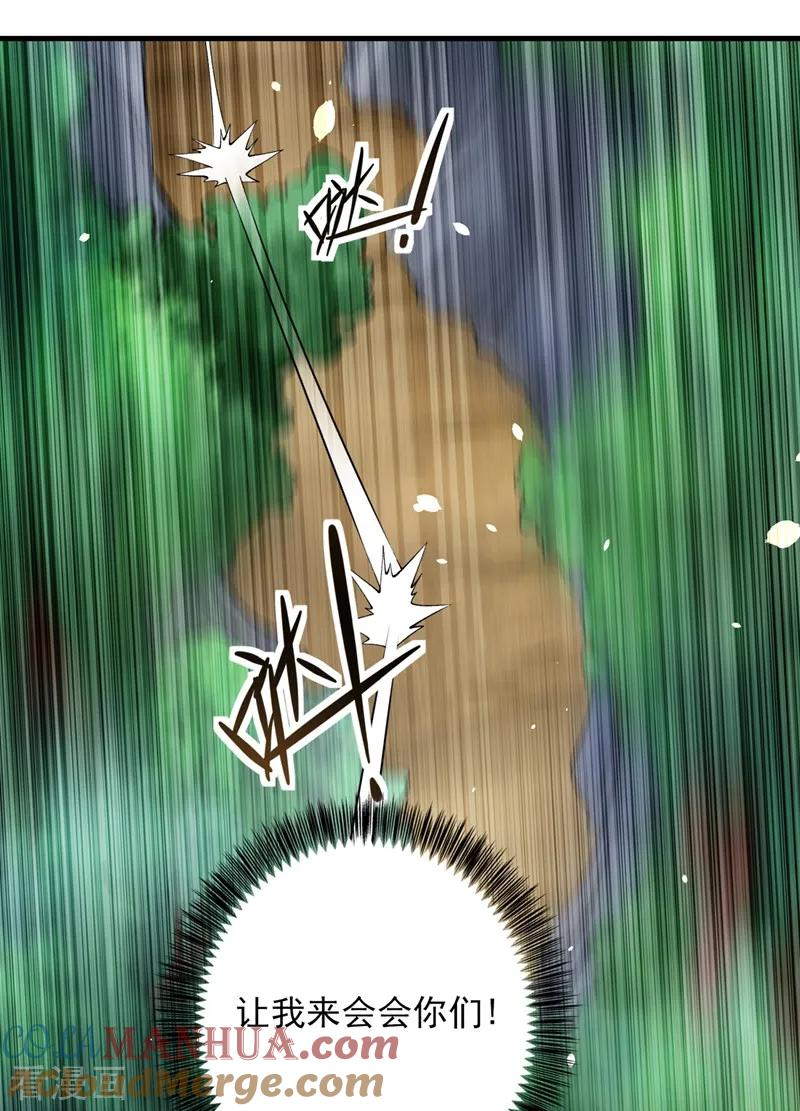 灵剑尊 第315话 大哥再饶我一命！ 第27页