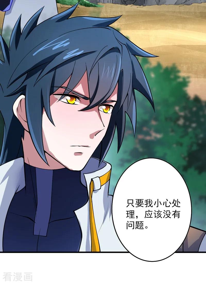 灵剑尊 第315话 大哥再饶我一命！ 第26页