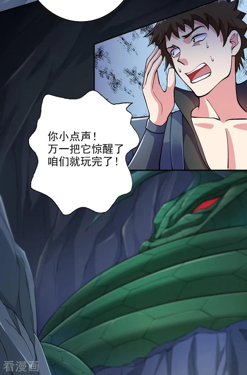 灵剑尊 第316话 将计就计调虎离山 第14页
