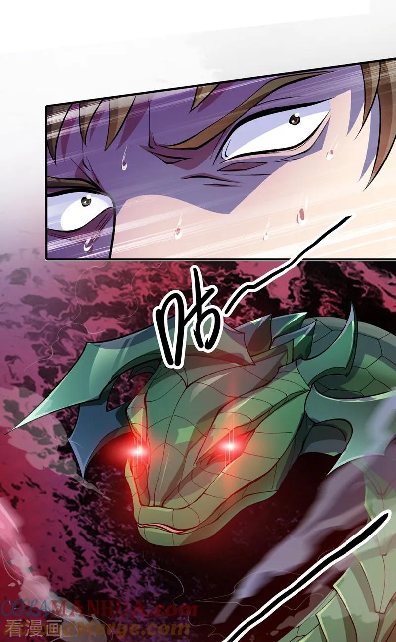 灵剑尊 第316话 将计就计调虎离山 第19页