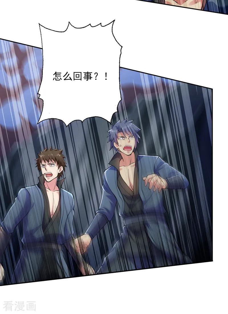 灵剑尊 第316话 将计就计调虎离山 第18页