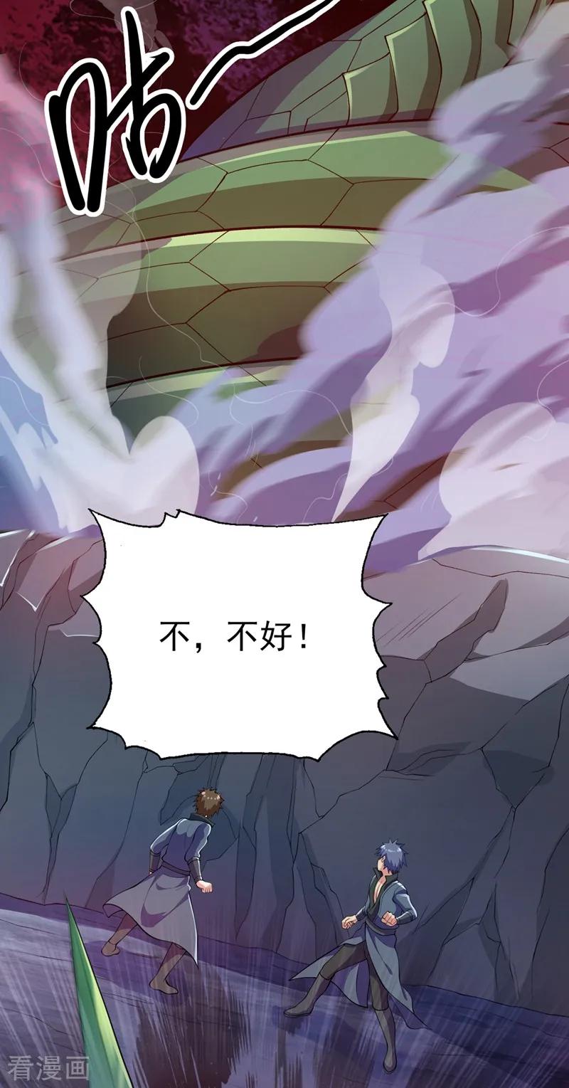 灵剑尊 第316话 将计就计调虎离山 第20页