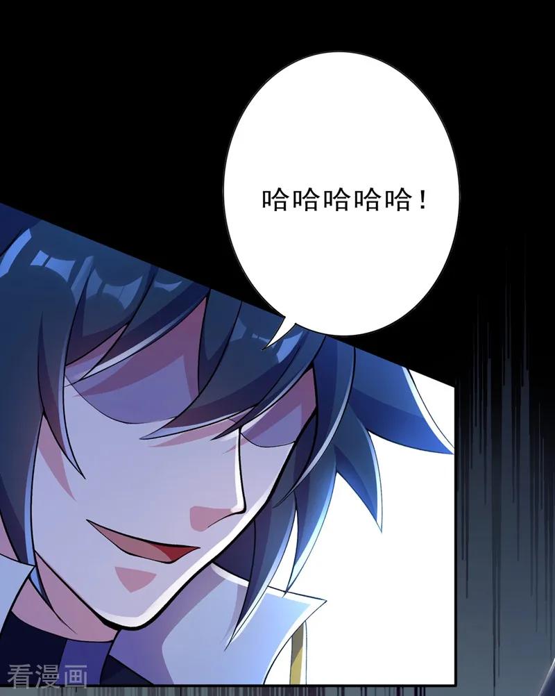 灵剑尊 第316话 将计就计调虎离山 第24页