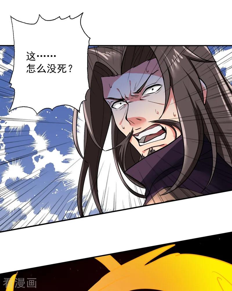 灵剑尊 第317话 太虚噬灵蟒 第30页