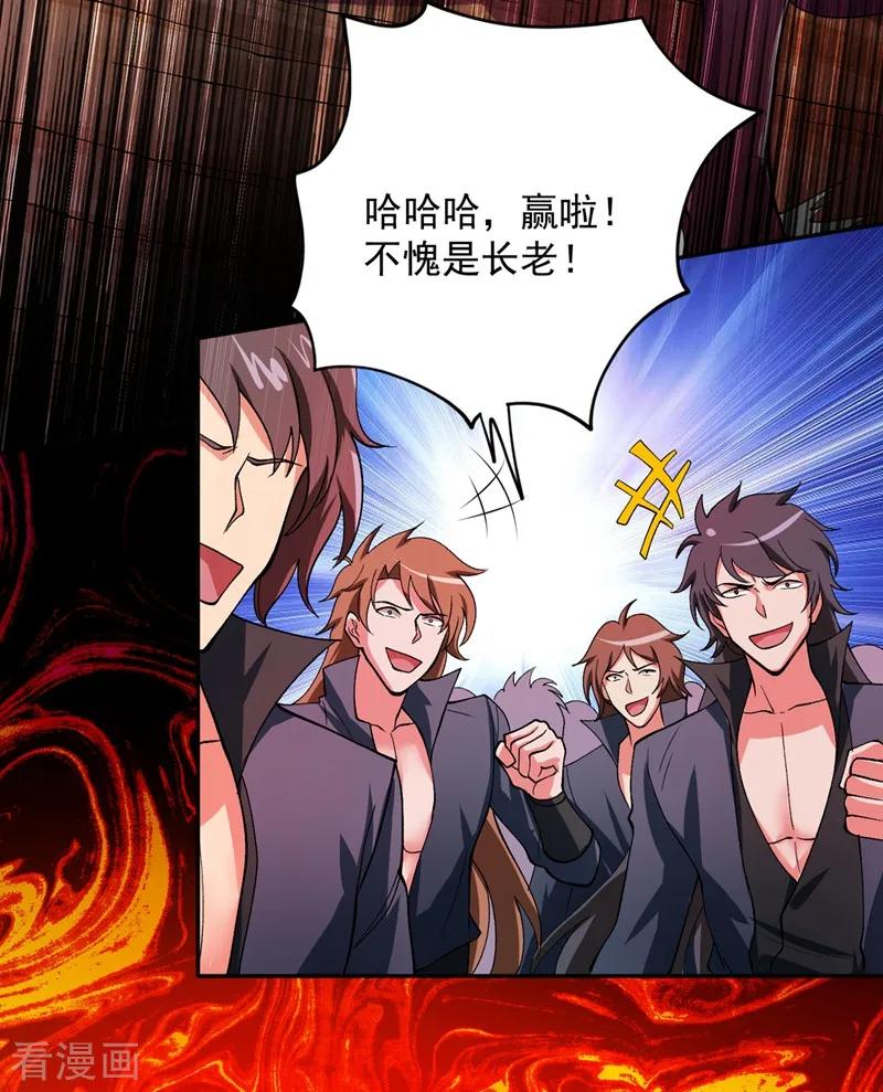 灵剑尊 第317话 太虚噬灵蟒 第28页