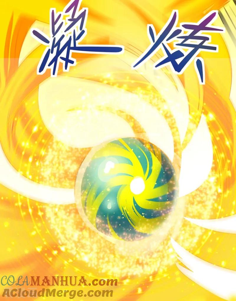 灵剑尊 第317话 太虚噬灵蟒 第9页