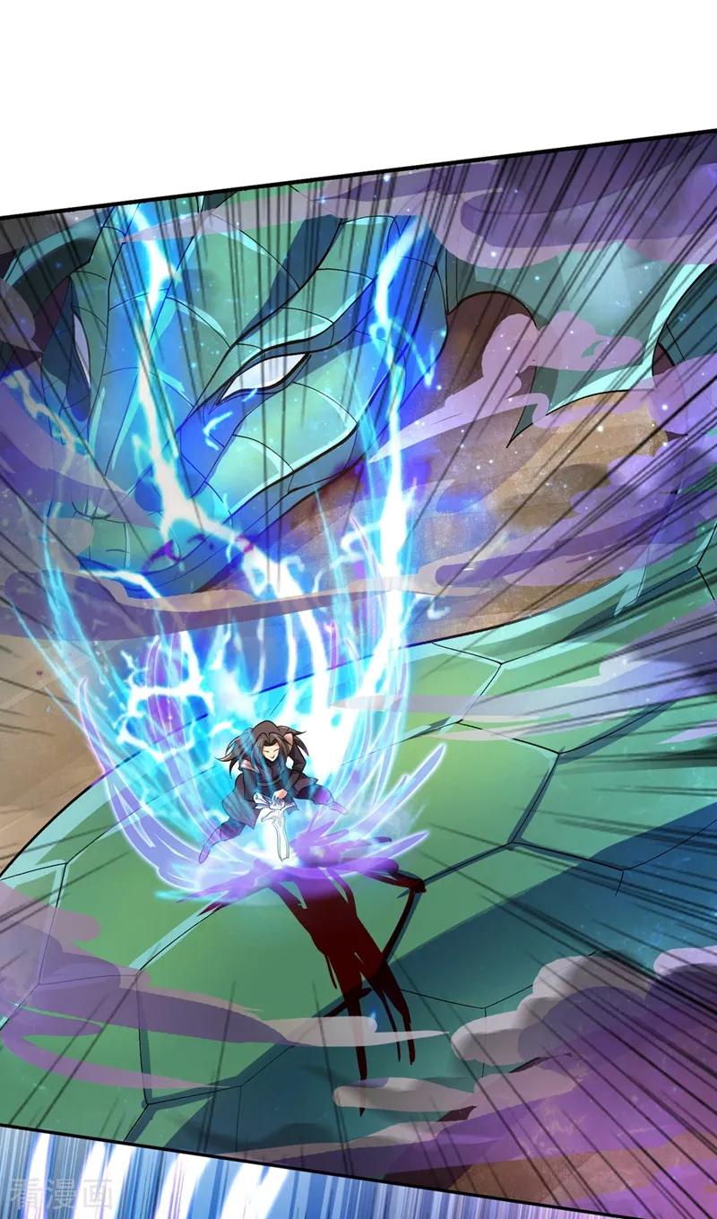 灵剑尊 第317话 太虚噬灵蟒 第26页