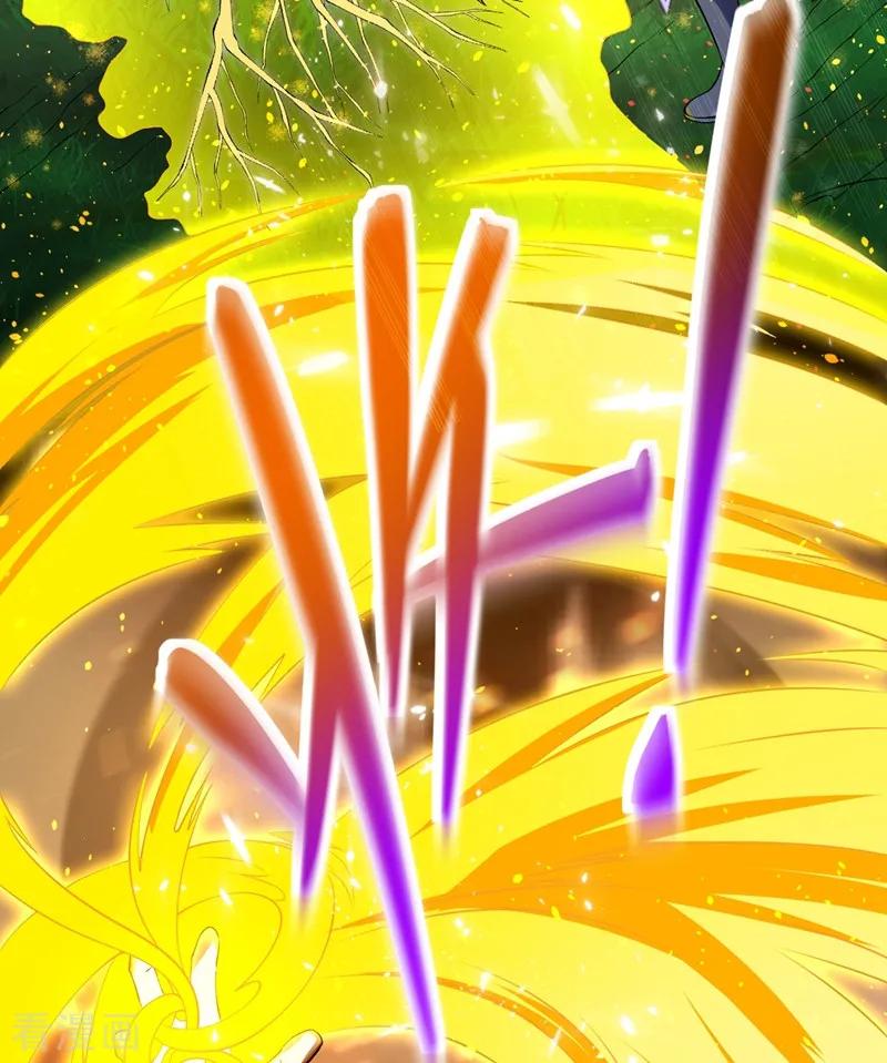 灵剑尊 第317话 太虚噬灵蟒 第4页