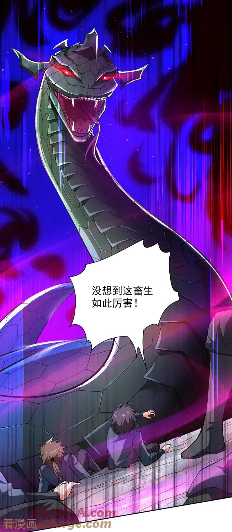 灵剑尊 第317话 太虚噬灵蟒 第17页