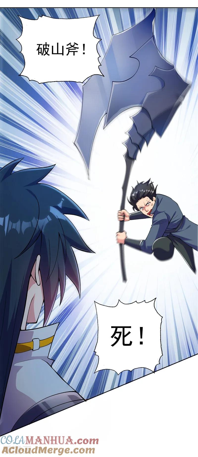 灵剑尊 第318话 野生动物保护协会 第31页