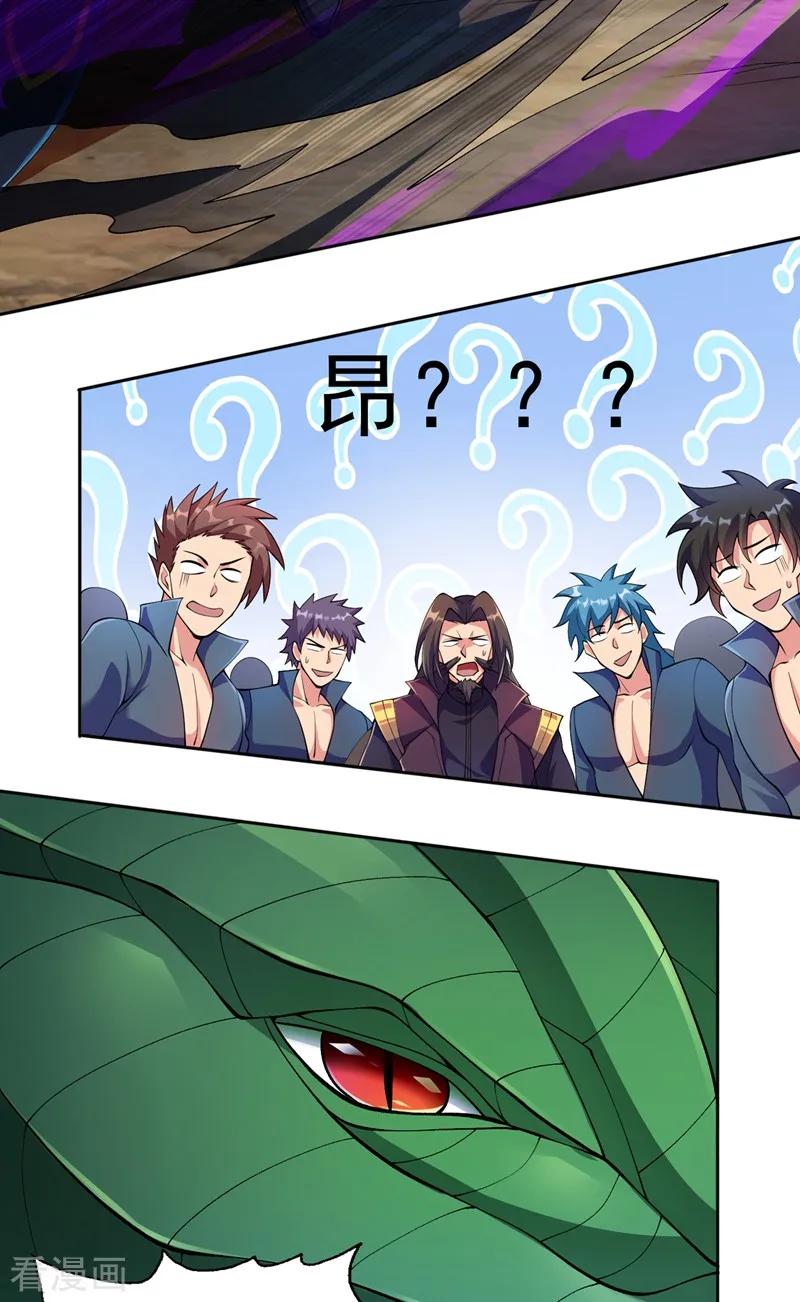 灵剑尊 第318话 野生动物保护协会 第20页