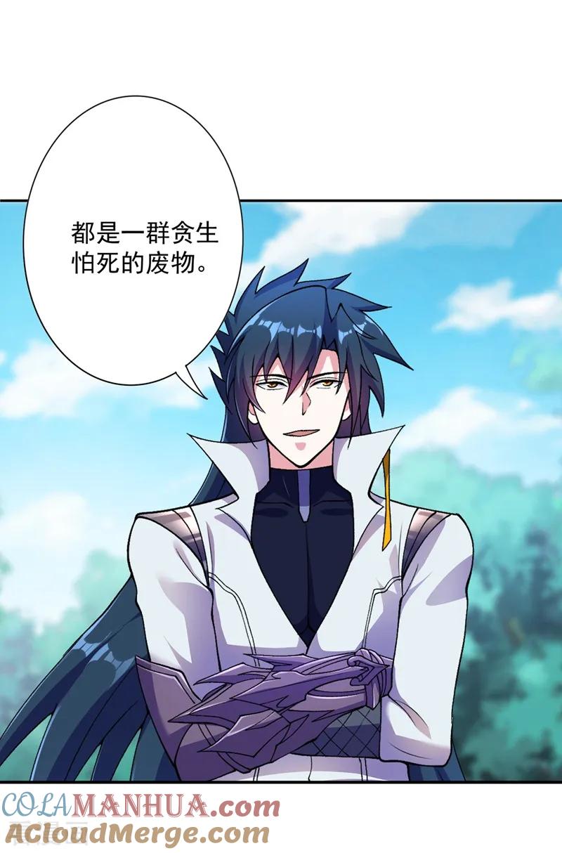 灵剑尊 第318话 野生动物保护协会 第37页