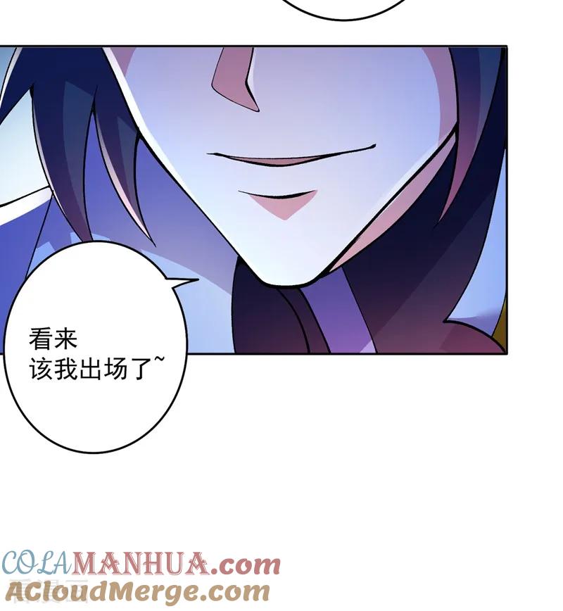 灵剑尊 第318话 野生动物保护协会 第13页