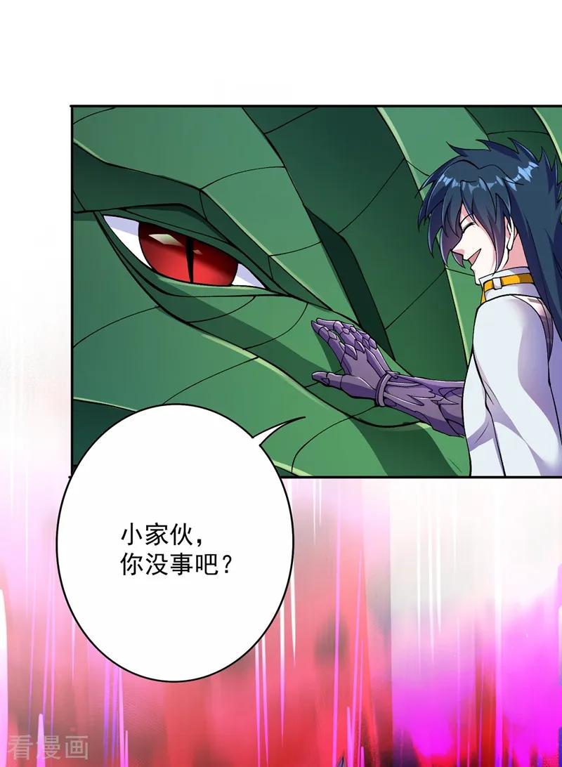 灵剑尊 第318话 野生动物保护协会 第38页