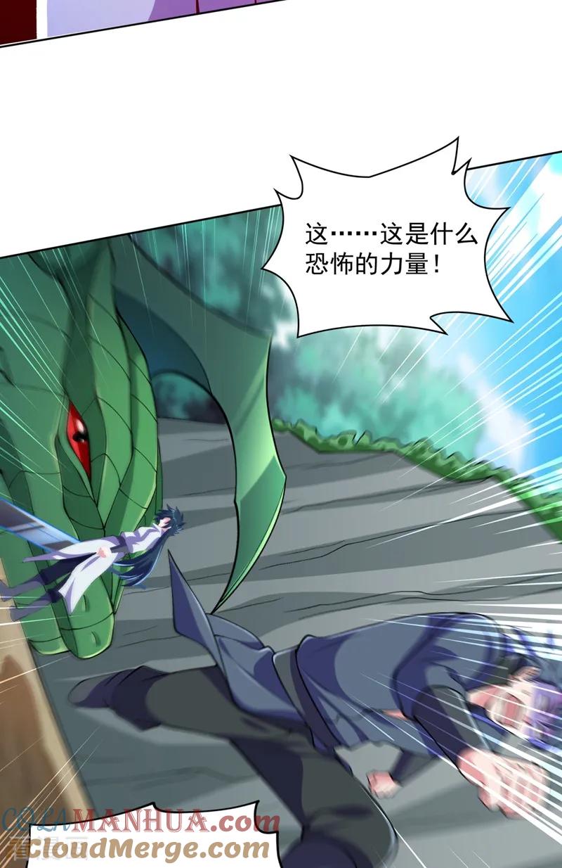 灵剑尊 第318话 野生动物保护协会 第35页