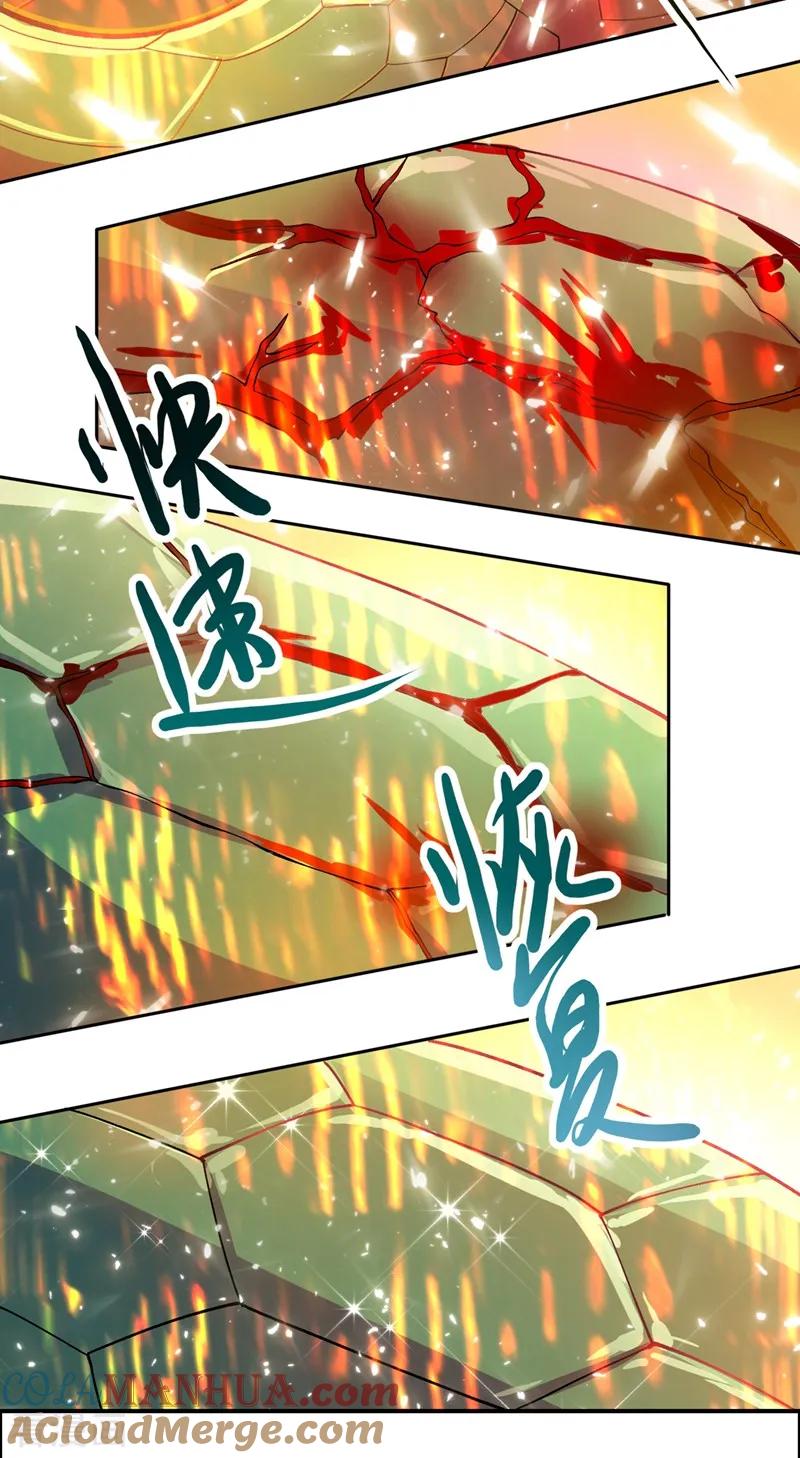 灵剑尊 第319话 这个世界太物质！ 第9页