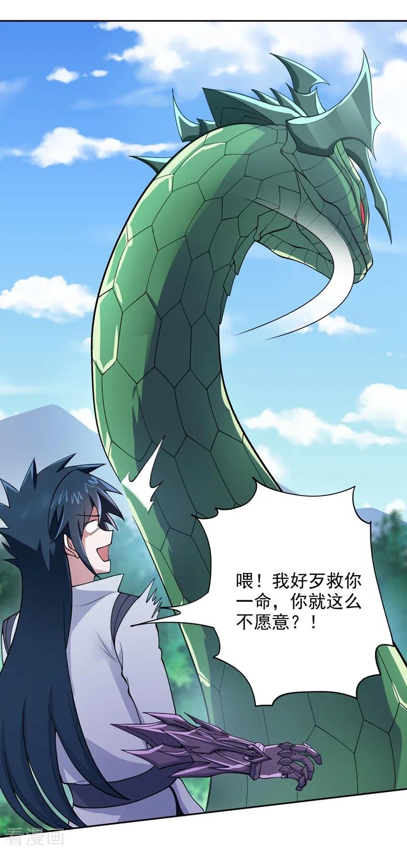 灵剑尊 第319话 这个世界太物质！ 第16页