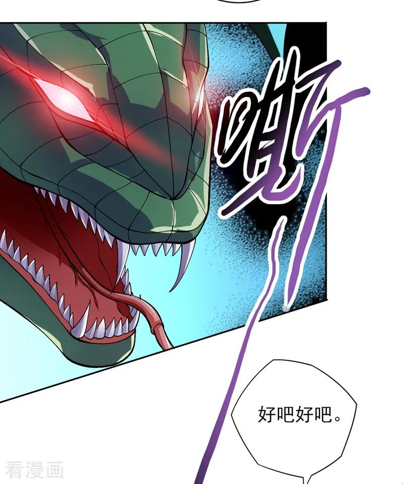 灵剑尊 第319话 这个世界太物质！ 第12页