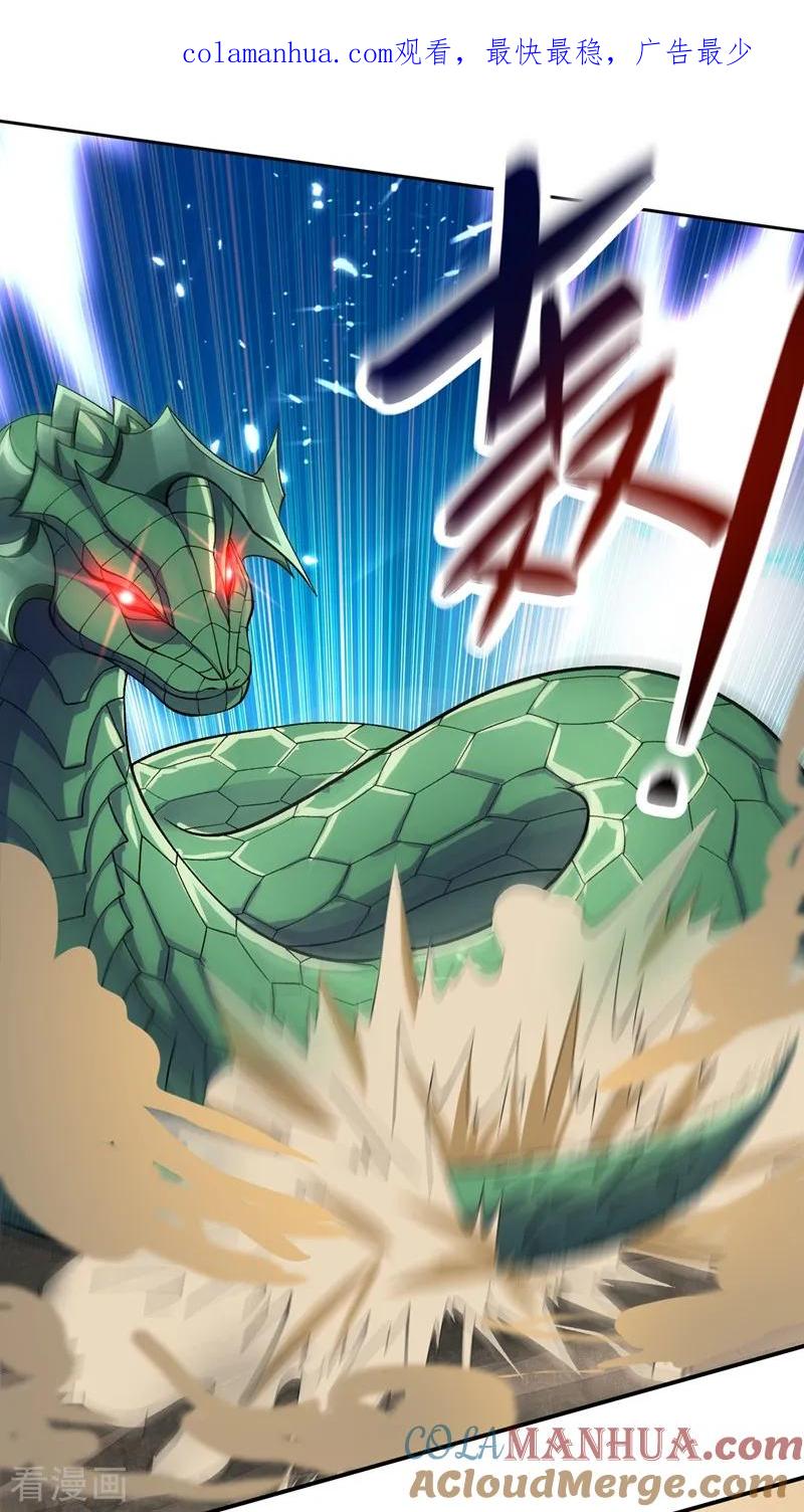 灵剑尊 第319话 这个世界太物质！ 第1页