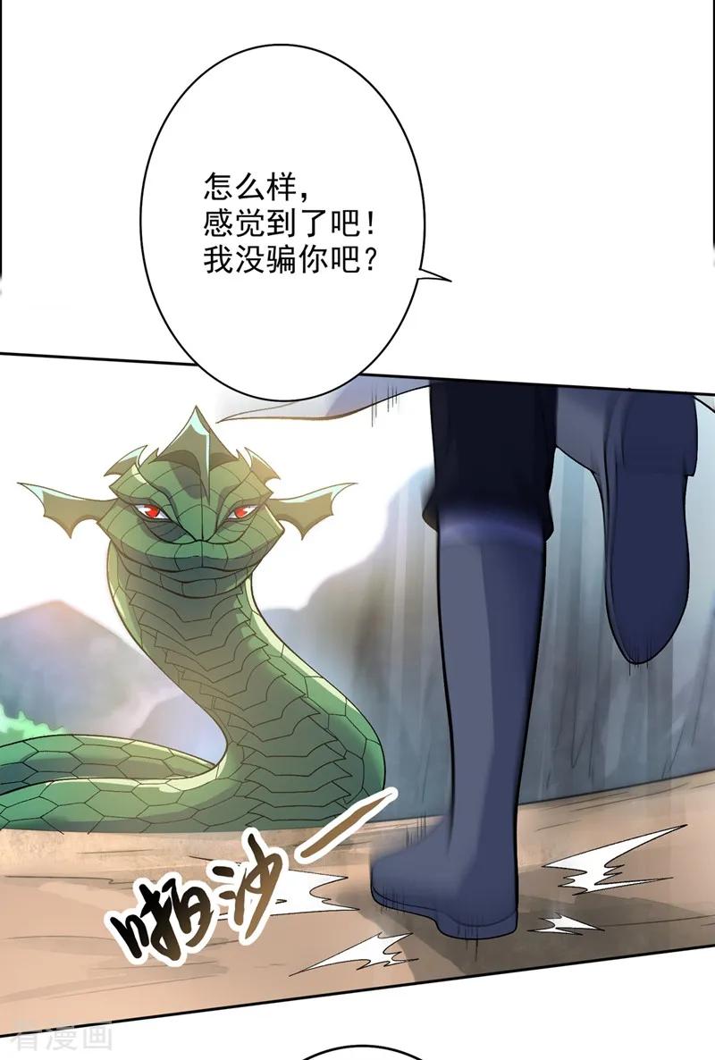 灵剑尊 第319话 这个世界太物质！ 第10页