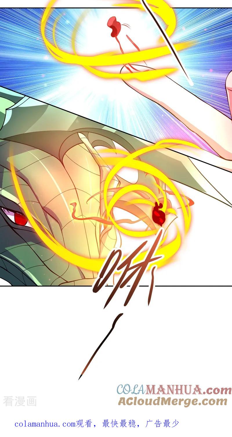 灵剑尊 第319话 这个世界太物质！ 第29页