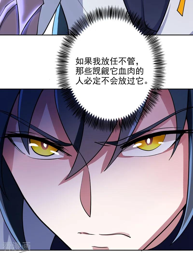 灵剑尊 第319话 这个世界太物质！ 第18页