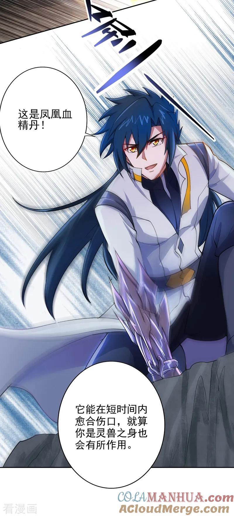灵剑尊 第319话 这个世界太物质！ 第7页