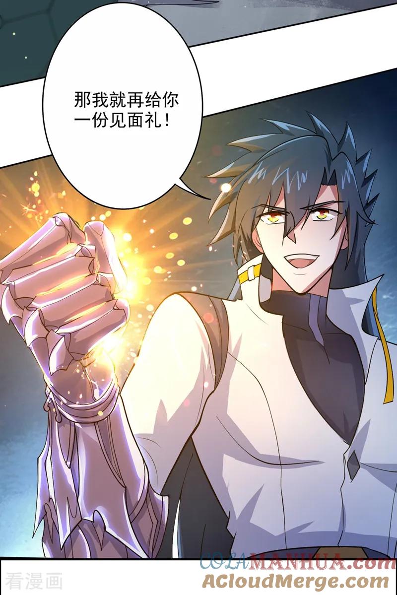 灵剑尊 第319话 这个世界太物质！ 第21页