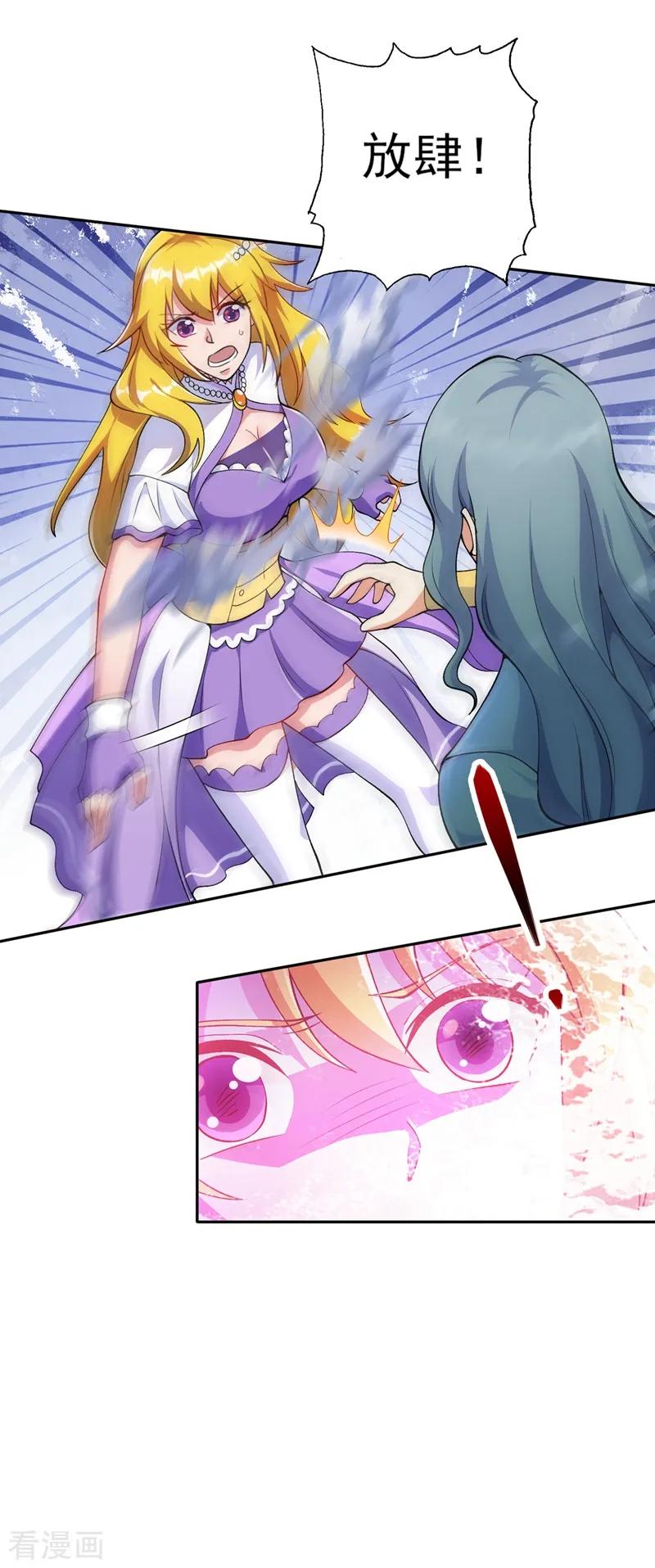 灵剑尊 第320话 你居然算计我！ 第24页