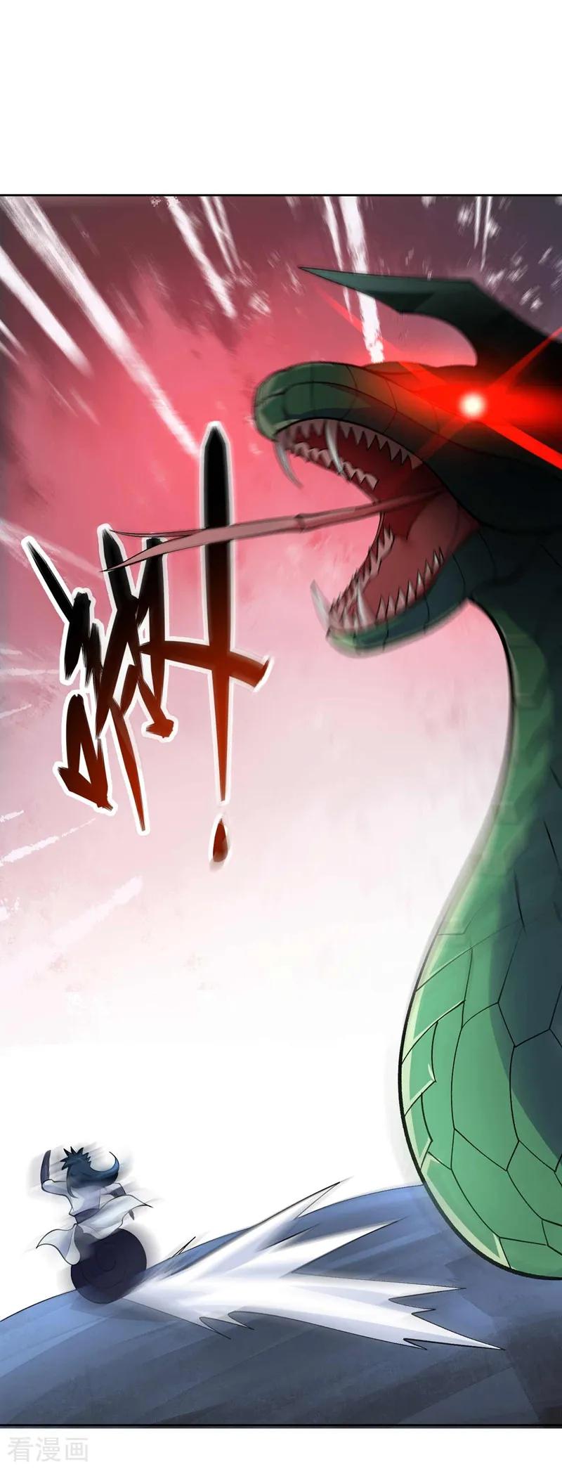 灵剑尊 第320话 你居然算计我！ 第6页