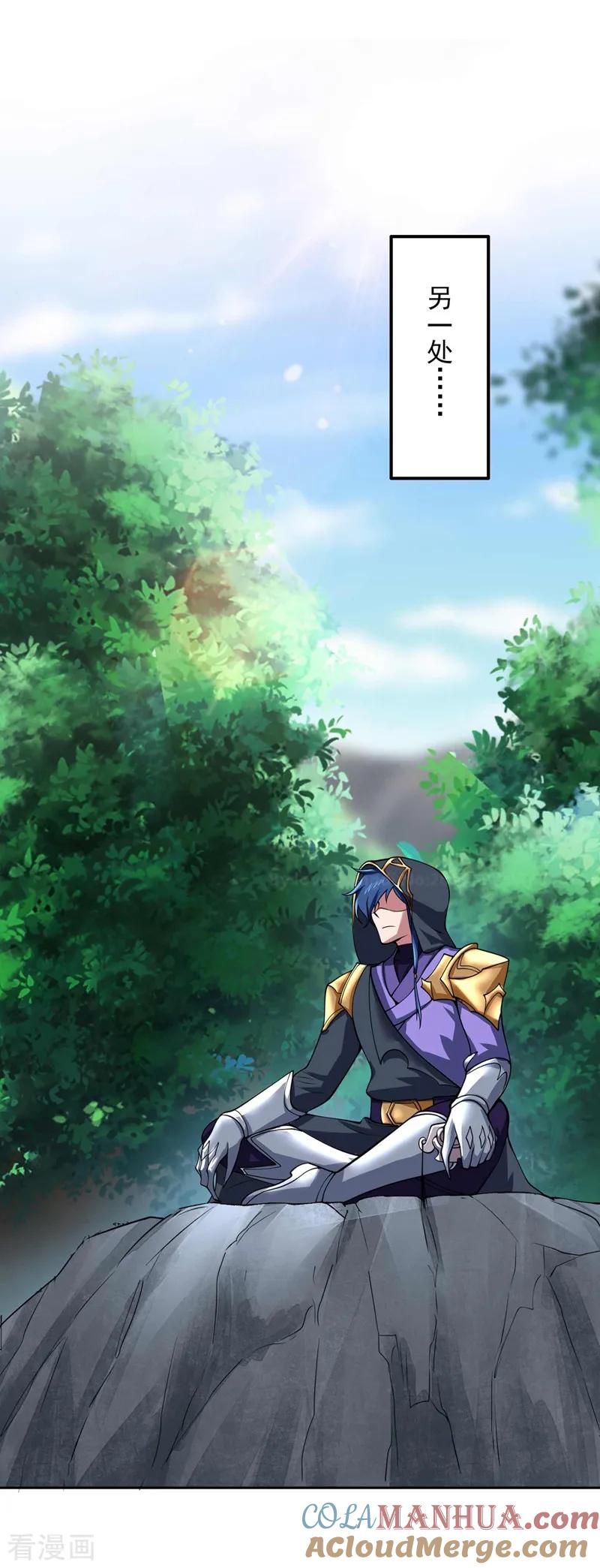 灵剑尊 第320话 你居然算计我！ 第7页