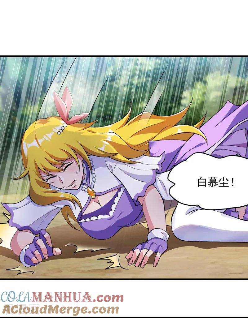 灵剑尊 第320话 你居然算计我！ 第25页