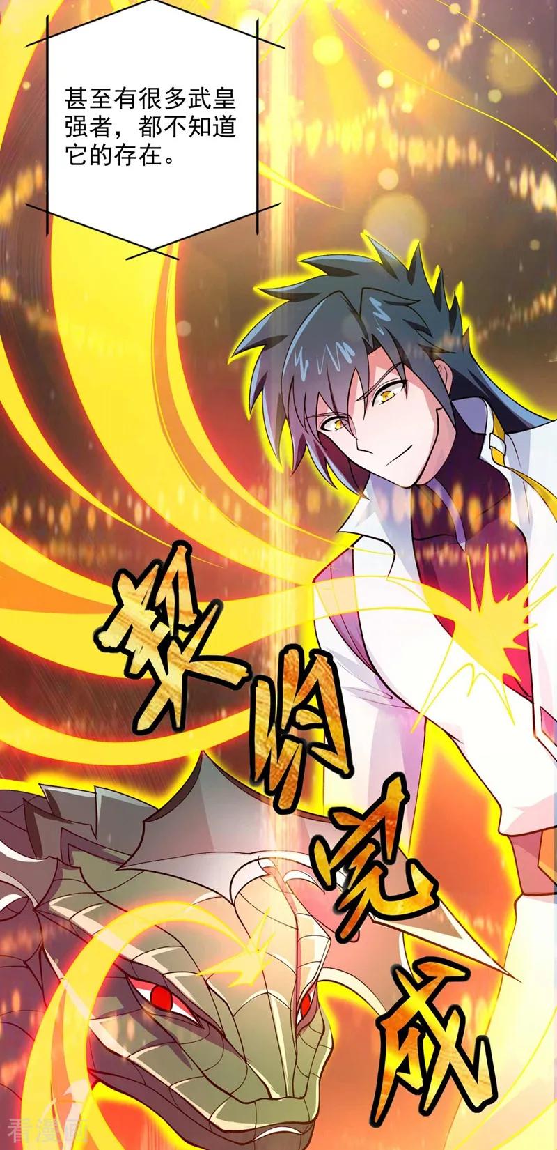 灵剑尊 第320话 你居然算计我！ 第2页