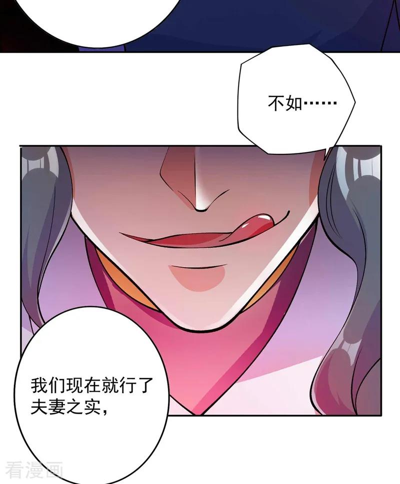 灵剑尊 第320话 你居然算计我！ 第30页