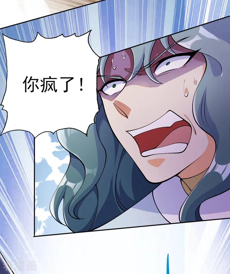 灵剑尊 第321话 人渣交给我收拾 第6页