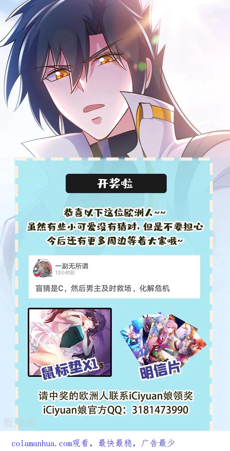 灵剑尊 第321话 人渣交给我收拾 第40页