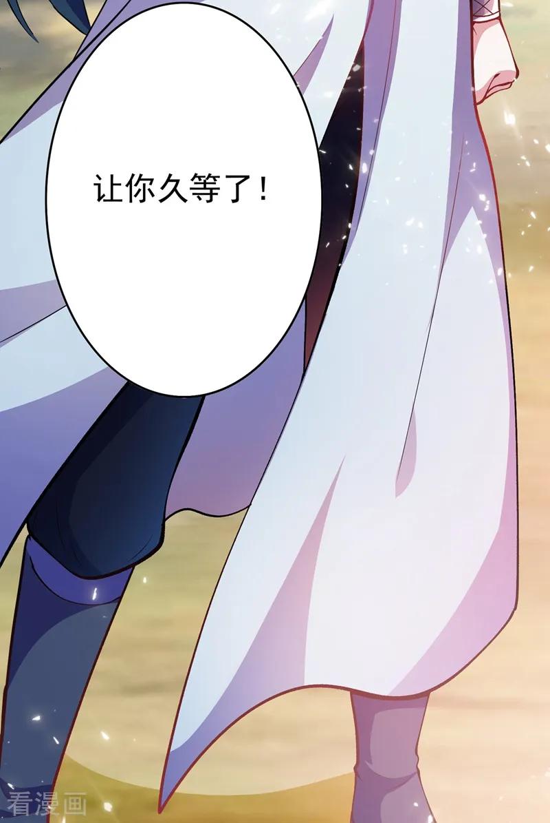 灵剑尊 第321话 人渣交给我收拾 第14页
