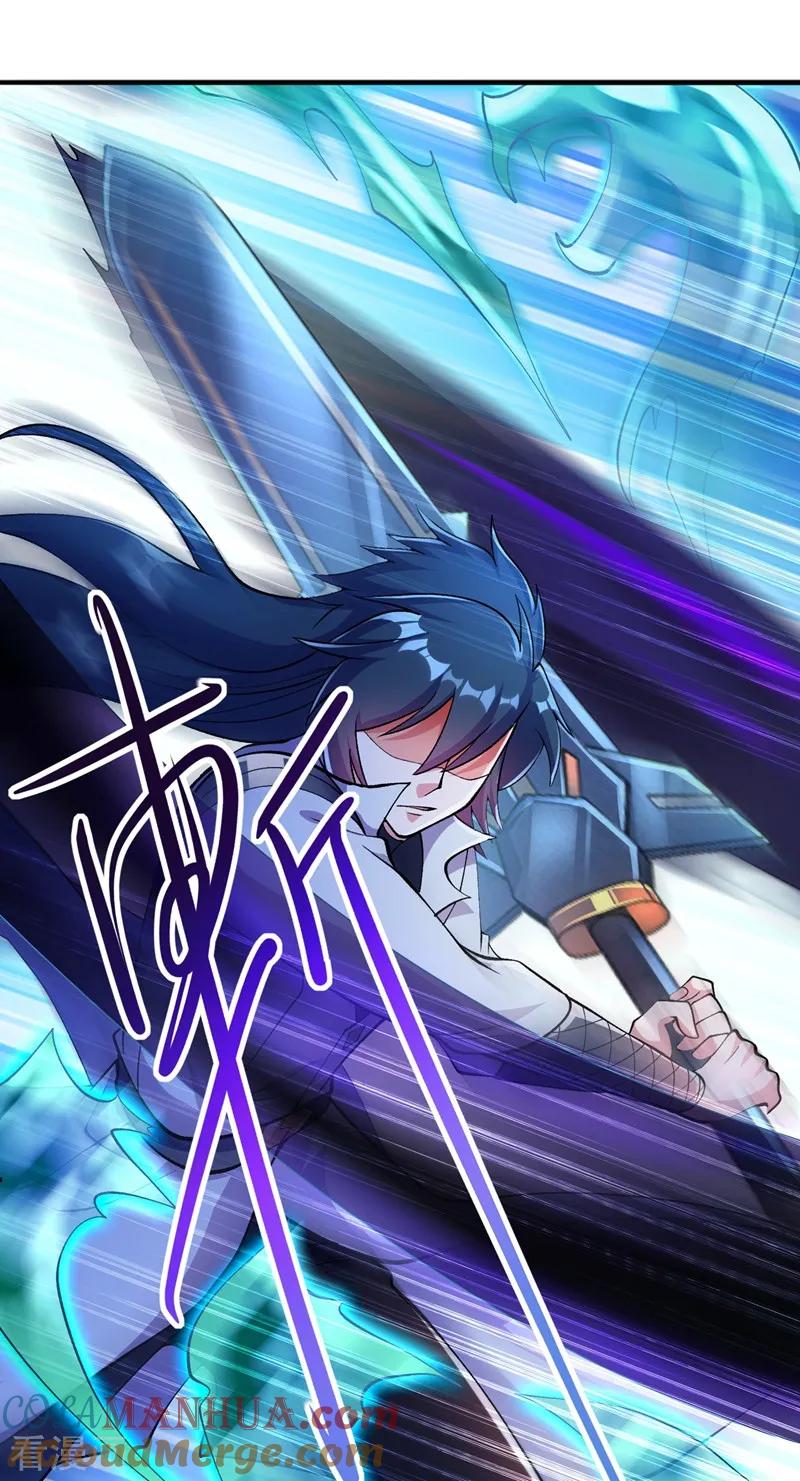 灵剑尊 第321话 人渣交给我收拾 第25页