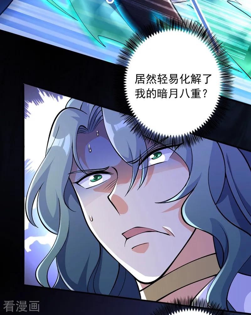 灵剑尊 第321话 人渣交给我收拾 第26页