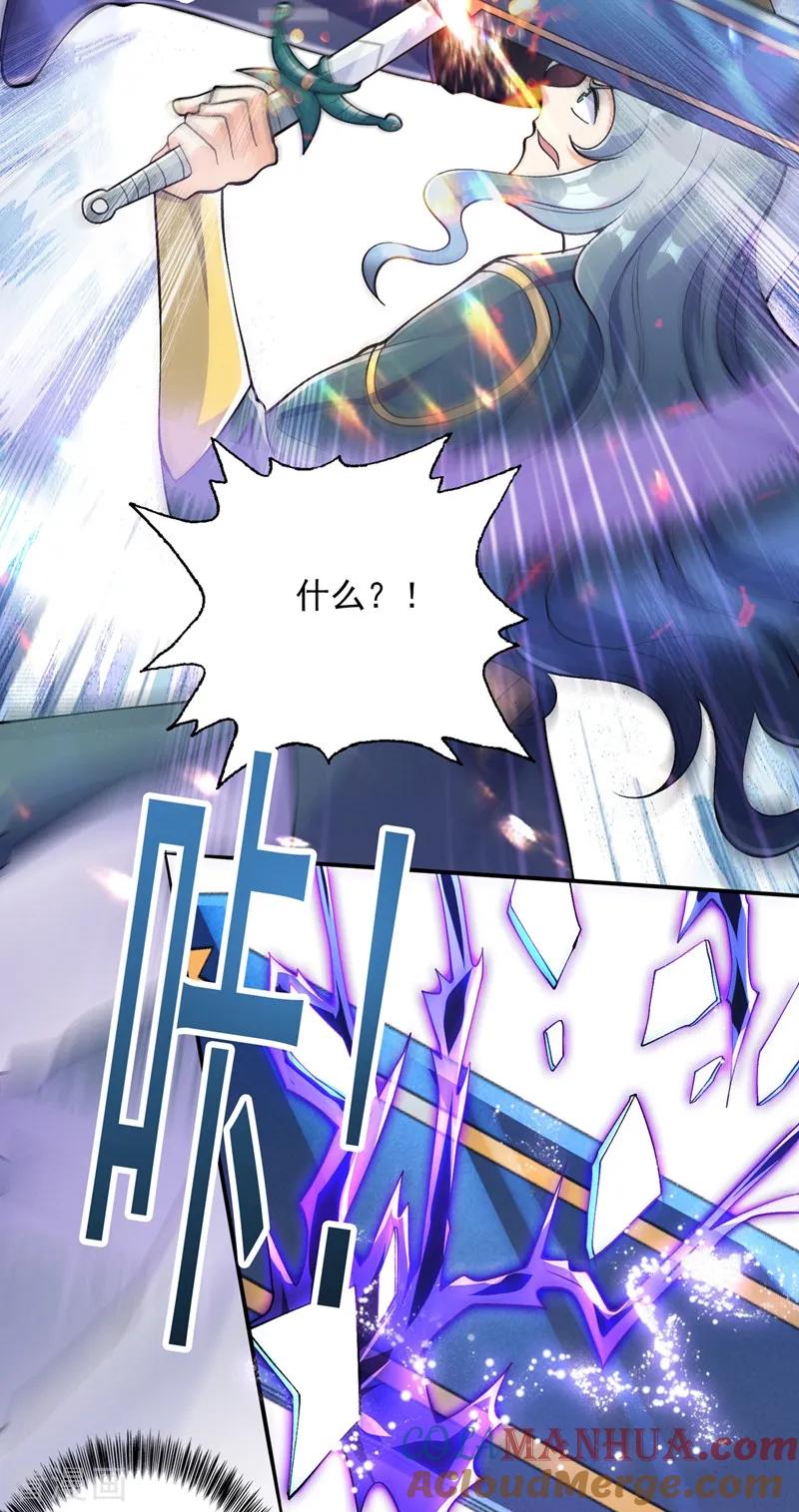 灵剑尊 第321话 人渣交给我收拾 第31页