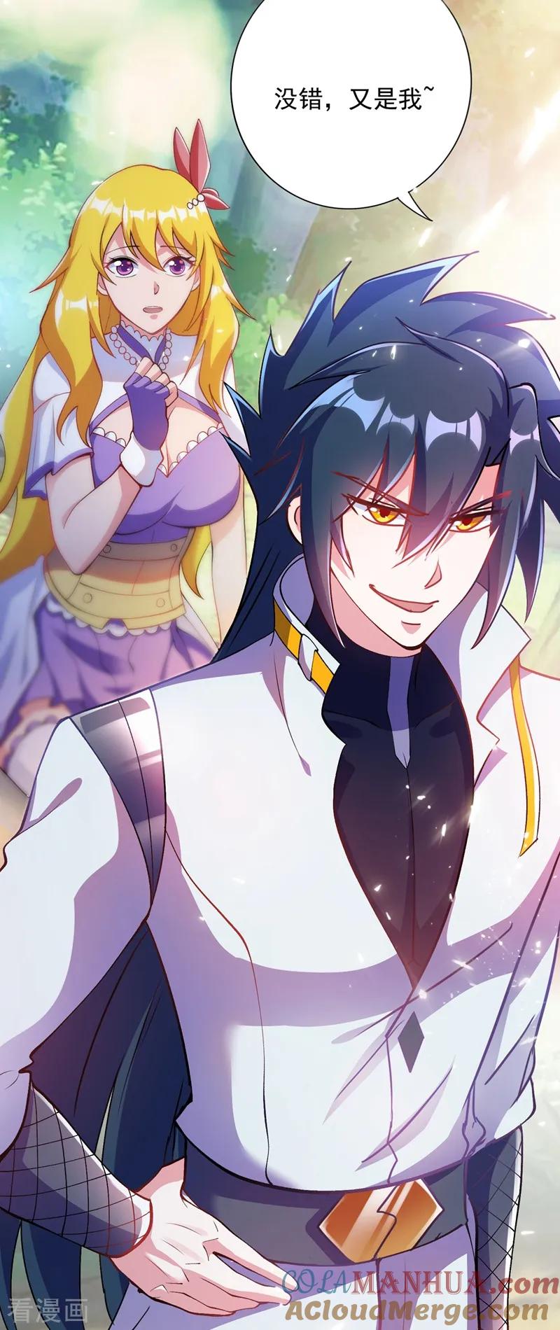 灵剑尊 第321话 人渣交给我收拾 第13页
