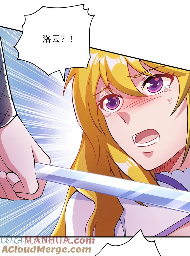灵剑尊 第321话 人渣交给我收拾 第9页