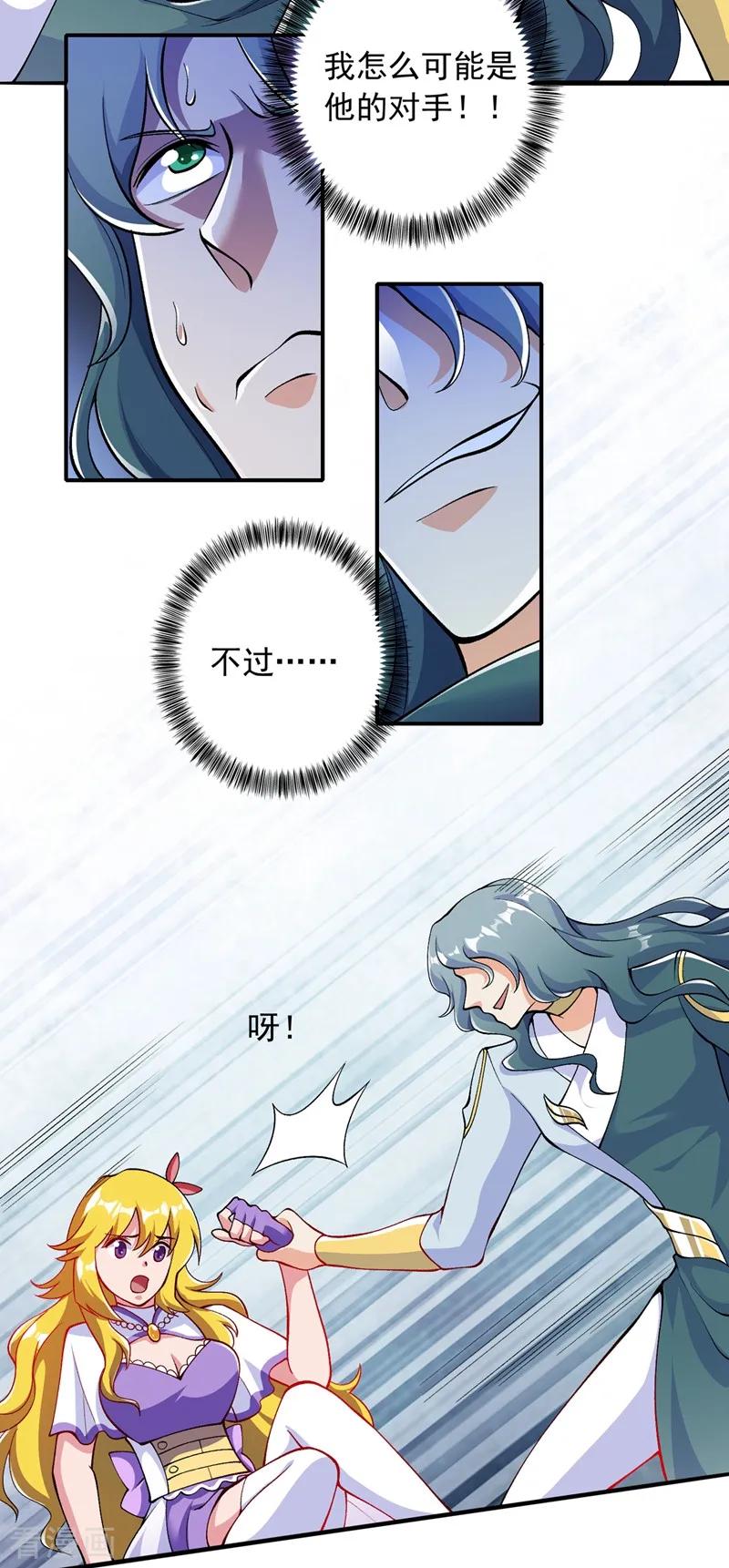 灵剑尊 第321话 人渣交给我收拾 第38页