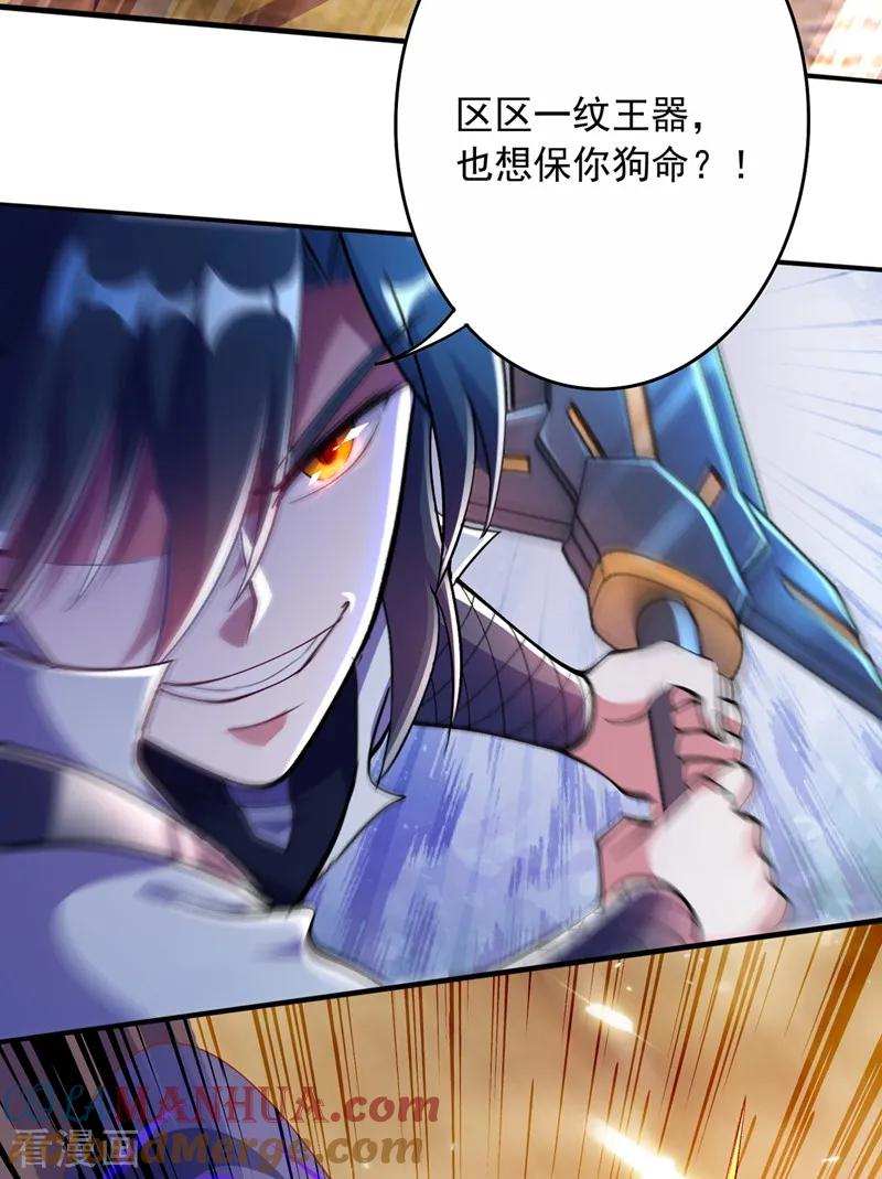 灵剑尊 第321话 人渣交给我收拾 第35页